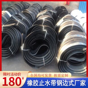 速发贴胶止水带中贴外橡背埋钢边651 652型P型止水带闸门钢边式厂