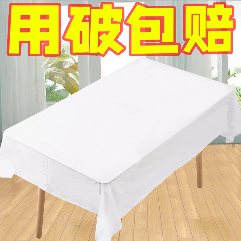 速发一次性桌布轻奢高级感长方形加厚茶几圆桌防水防油免洗塑料餐