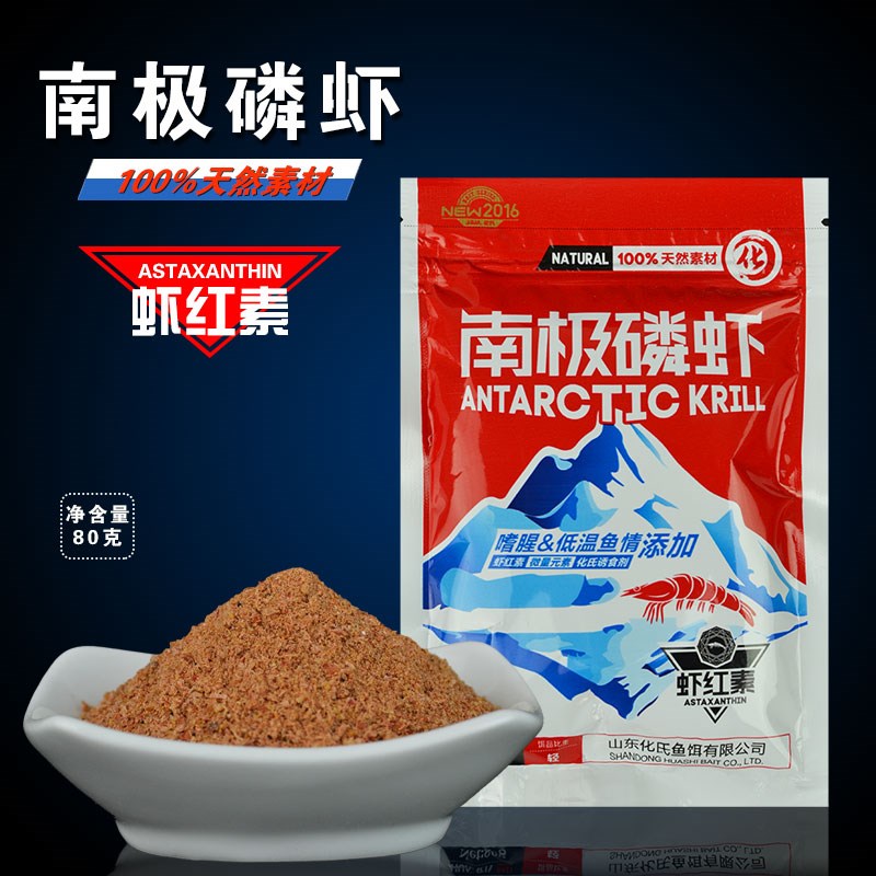 速发料纯虾粉60g  磷虾粉80g 腥味添加剂