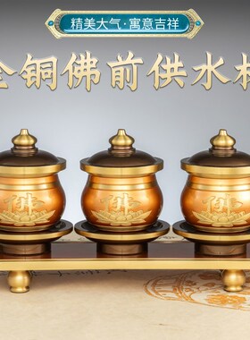 速发佛前供水杯纯铜供佛贡水杯摆件家用菩萨净水水圣杯杯佛具用品