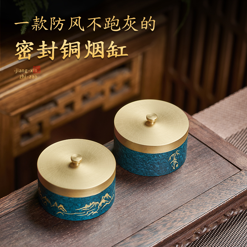 速发黄铜烟灰缸实小公号带有盖密封防飞灰办心室装饰品新中式摆件