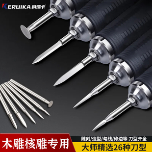 速发牙机雕刻刀头剑型雕刻刀头文玩核刻微工刀木桃雕刻电动工具配