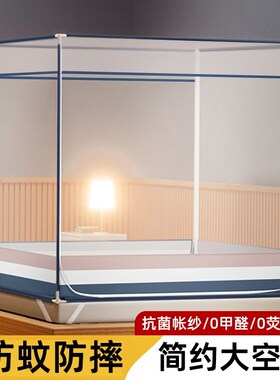 速发防摔蚊帐g024新款架级家用卧室儿童蒙古包坐床式纹账免安装支