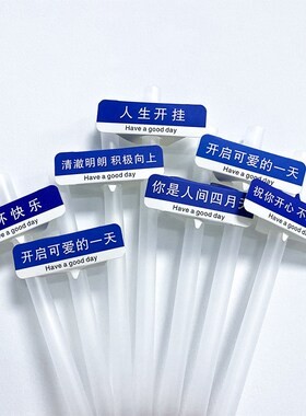 速发L持订*制路牌吸管套插卡套O意支OG创标奶茶咖啡店合作伙伴