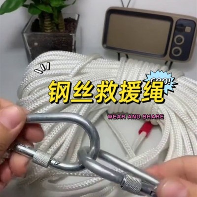 速发钢丝芯绳阻燃安全绳家用应急逃生绳高楼防火灾救生绳保险绳子