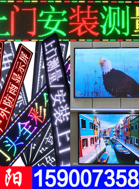 速发显示屏全彩屏P1电5P1.8P2P2.5PP4P内户外P5室10.子滚动广告屏