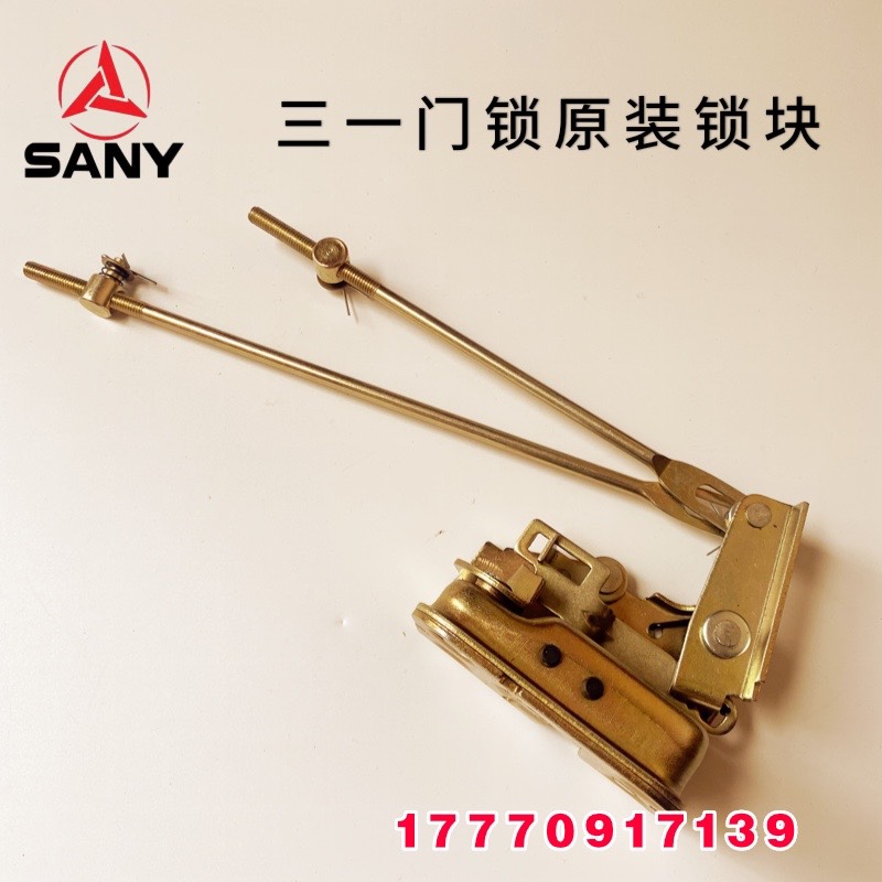 速发三一挖机配件.15 155.15 215 485H.550驾驶室门锁芯总成