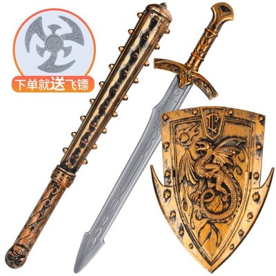 速发儿童玩具塑盾牌玩具男孩儿童轩辕剑剑料尚方器剑兵宝发光礼物