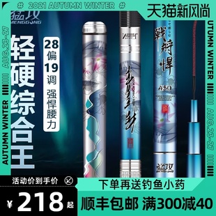 速发战将手竿超轻超调28硬钓碳素台钓杆鲫鲤手竿