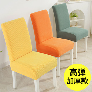 速发针织靠用椅套垫子家背一体餐椅套通用凳套座子套弹力餐桌椅椅