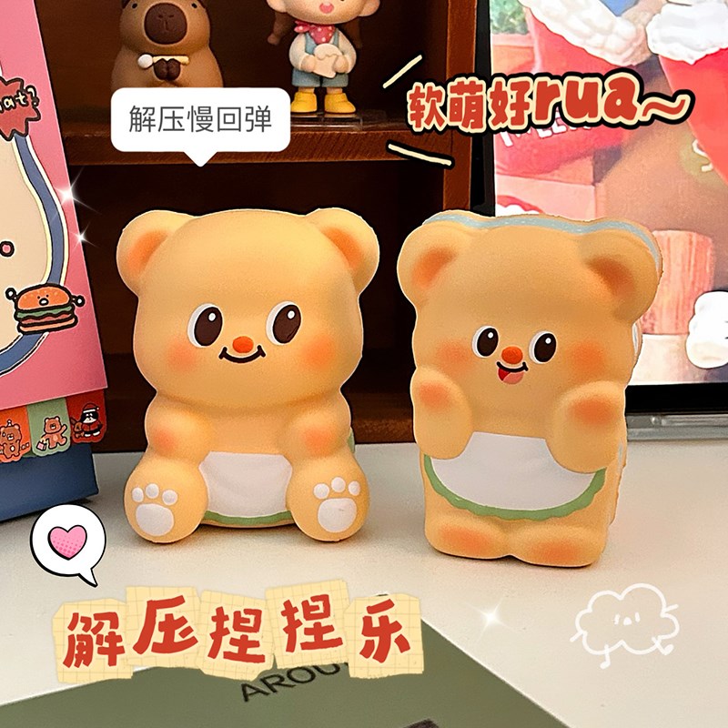 速发黄油解具玩压通软慢回弹捏捏超摆件可爱减压礼物