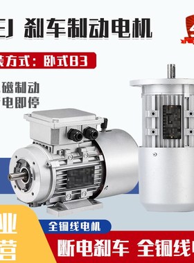 速发【厂家直销】德ADEF帆0车制动电动机铝壳YEJ0.7/刹.75/1.5/2.