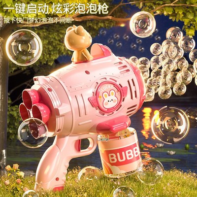 速发儿童玩具男孩泡泡机手持全自动2024款吹泡泡枪爆款加林特液
