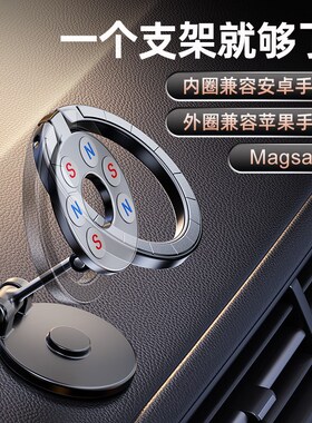 速发magse架机车磁支手强载环粘贴支架仪表台度旋转折叠