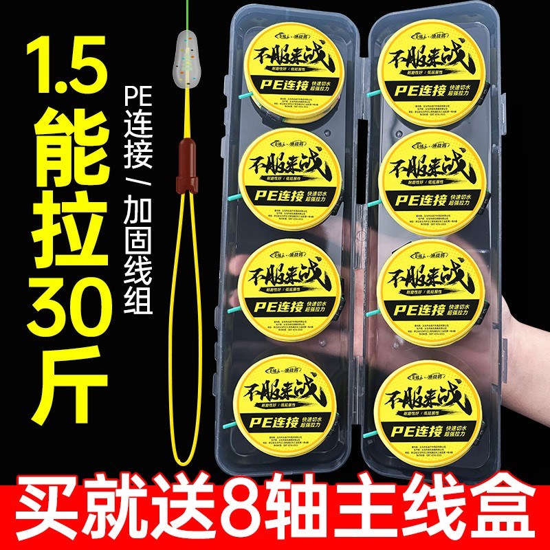 速发pe加固线组钓套装全套绑好主线组成品台钓鲢鳙浮钓鲫草鱼