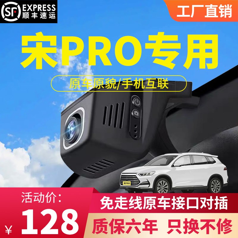 速发比宋迪宋pro行车仪亚prommi经典dax4K高清隐藏式