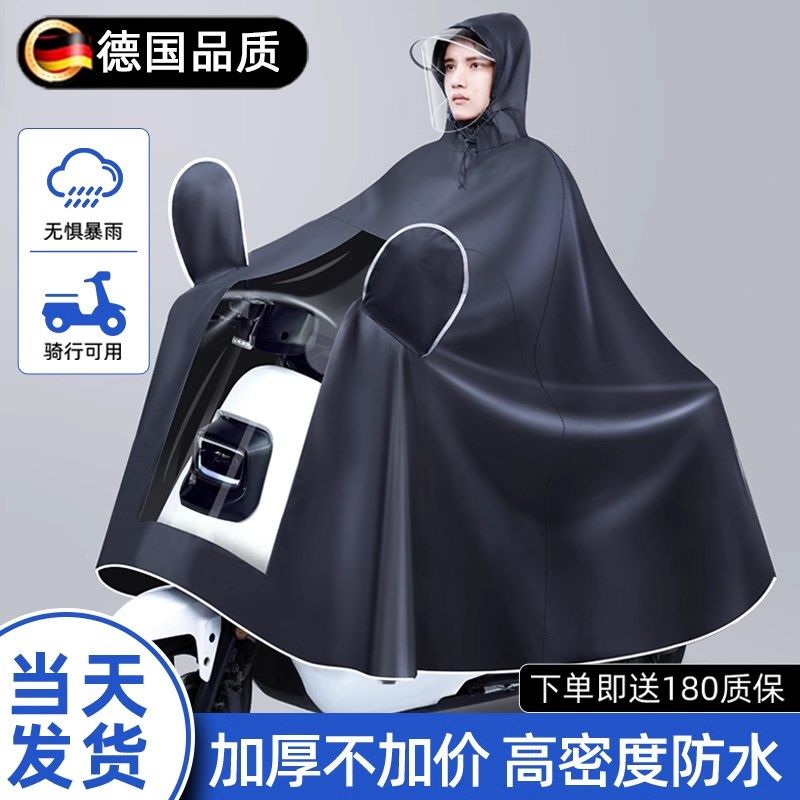 速发电动车雨衣雨加厚加用男款加长双人摩托电瓶车骑行专大雨披