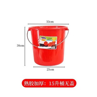 速发珠江钢化提桶澡厚带盖家用手水储水桶红色熟胶洗加桶