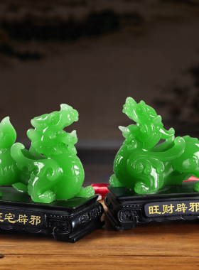 速发貔貅摆件家居装饰品乔迁新业开居礼品视厅办公室玄关电客酒柜