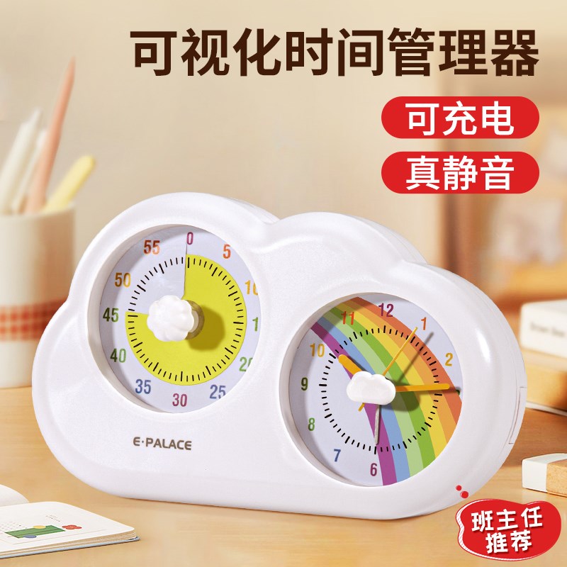 速发计时器学习小学生自律神器闹钟定时两用儿童可视化时间管理器
