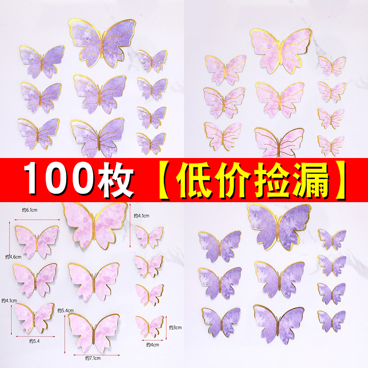 速发装金饰边纸质蝴蝶蛋糕烫金创意粉色插件插牌神生日摆件