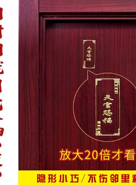 速发门到门挂件,无形的天官祝福门贴纸解决门中电楼梯贴卧室家到