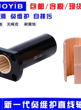 速发新塑加长型椭润双切边法兰自圆滑工程品料直线轴承纤维JLI02R