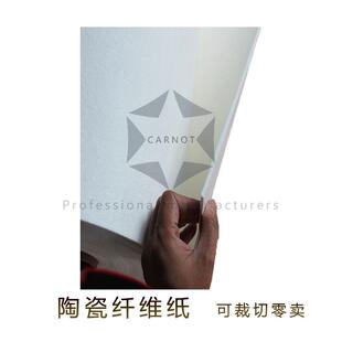 电热装置隔热材料仪器设备电热元件耐高温材料硅酸铝陶瓷纤维纸