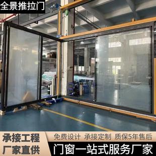大厅断桥全景落地推拉门封阳台重型玻璃移门铝合金隔断门折叠门窗
