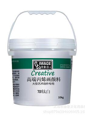 白色丙烯颜料10kg防水防晒不掉色艺术家专用手绘墙绘钛白颜料