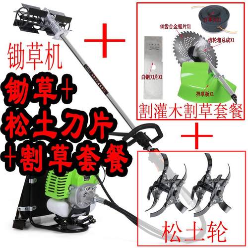 小型果园大棚二冲四冲背负式锄地机除草机锄草机旋耕松土机割草机