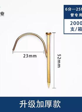 水管钩钉PVC管PPR固定钉管卡钉4分6分1寸勾钉U型钉管码水泥钢钉