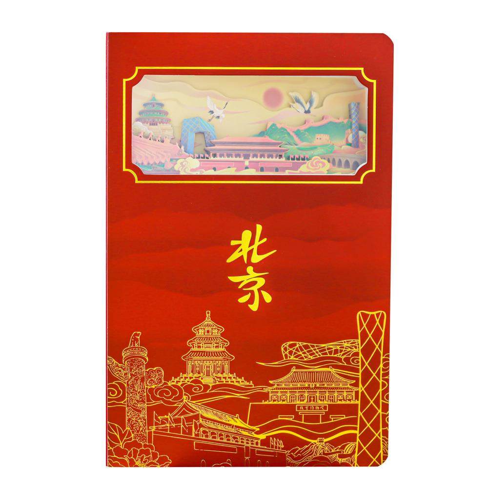 北京烫金3D立体镂空纸雕本盖章手账本笔记本景区文创旅游纪念礼品,文具电教/文化用品/商务用品,手帐/日程本/计划本,淘宝优惠券,粉丝福利购,淘宝优惠卷