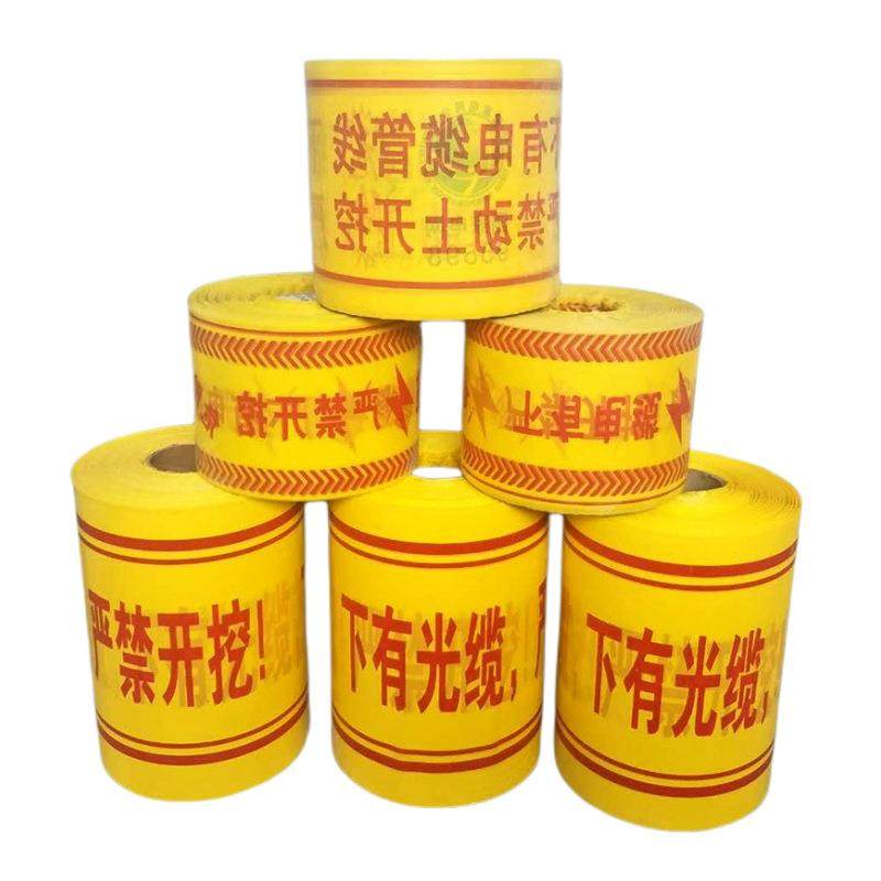 PE地埋燃气警示带电力电缆供水管道警示带可勘探测示踪带,文具电教/文化用品/商务用品,标志牌/提示牌/付款码,淘宝优惠券,粉丝福利购,淘宝优惠卷