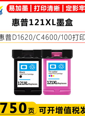 适用惠普HP121XL墨盒 ENVY 100 110 Deskjet D1620 D1630 D1658 D1660 D2566 D2568 D2645喷墨打印机成品墨盒