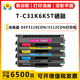 MP3100CDN 适用光电通T MP3150CDN激光打印机易加粉可换芯片学习家用办公扫描 MP3105CDN C31K6K5T碳粉盒TOEC