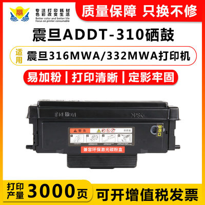 健赢辰适用ADDT-310硒鼓310MC