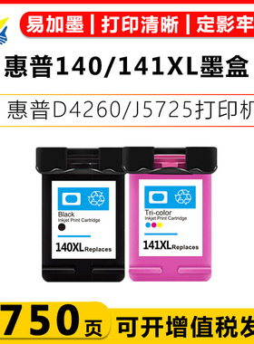 适用惠普HP140-141XL墨盒 Deskjet D4260 D4280 OfficeJet J5725 J5730 PhotoSmart C4200喷墨打印机墨盒成品