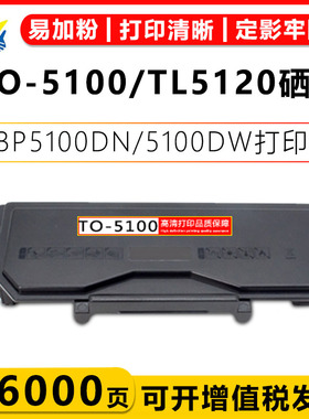 适用奔图TO-5100 TO-5120硒鼓鼓架 PANTUM BP5100DN BP5100DW BM5100ADN BM5100ADW BM5100FDN BM5100FDW粉盒