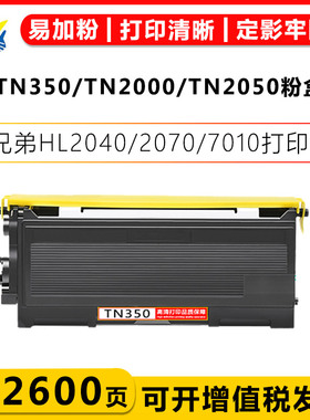 适用兄弟TN350/TN2050联想LT2020/LT2050硒鼓Brother MFC7420/HL2040/7820N/LENOVO LD2020/M7020/FX2890粉盒