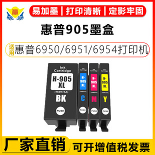 6974 6954 6958 6956 6975 6979 6962 6960 6970 健赢辰适用惠普905XL彩色墨盒HP 6968 6950 6951 6978