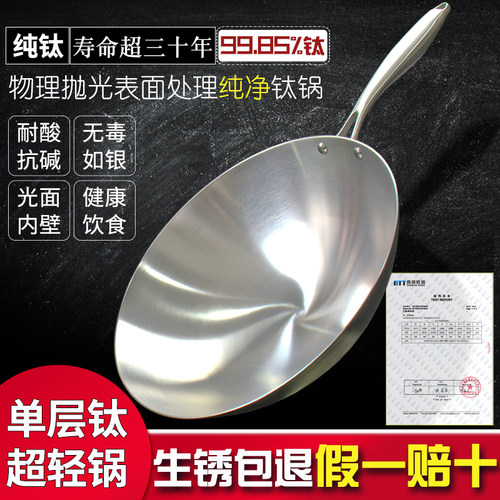 梵信传承纯钛锅不腐不锈抑菌杀毒