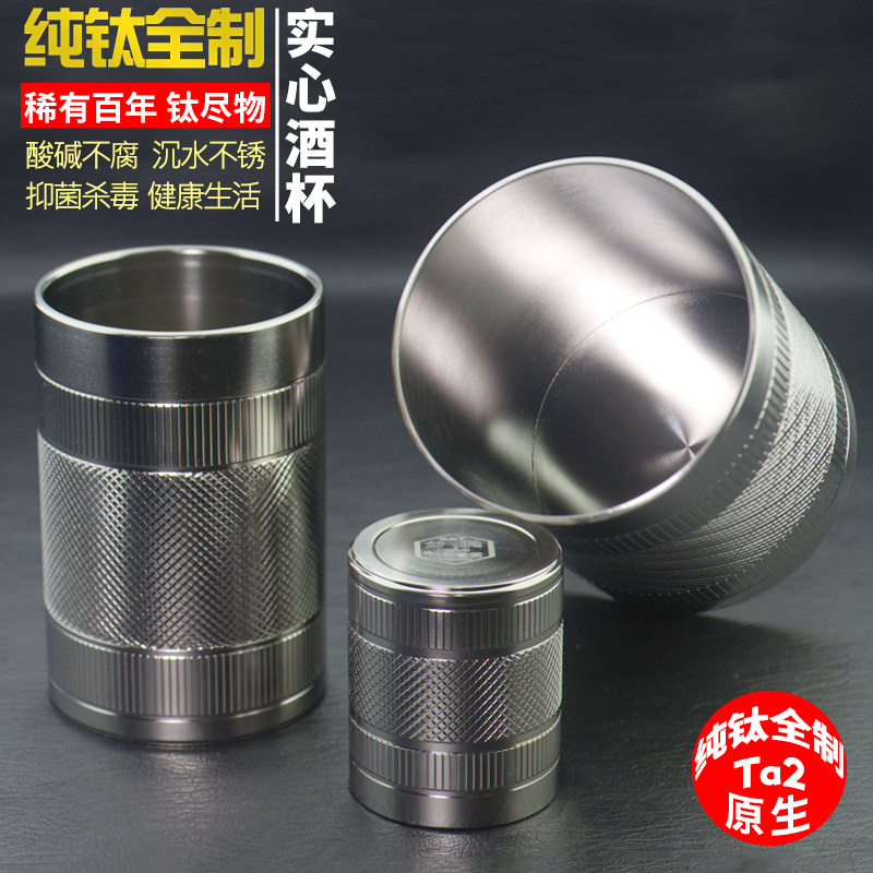 特厚纯钛啤酒杯清酒杯2025新款米酒黄酒药酒杯耐摔耐用全钛冷饮杯,餐饮具,啤酒杯,淘宝优惠券,粉丝福利购,淘宝优惠卷