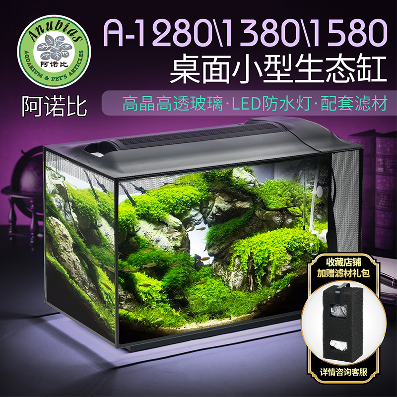 阿諾比 超白玻璃魚缸款家用自循環(huán)生態(tài)客廳桌面斗魚小型金魚缸