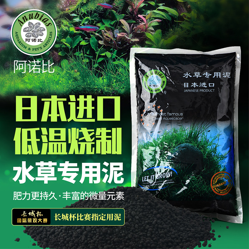 阿诺比旗舰店 日本进口抗粉化水草泥中国造景赛事专用生态水草泥,宠物/宠物食品及用品,造景/装饰,淘宝优惠券,粉丝福利购,淘宝优惠卷