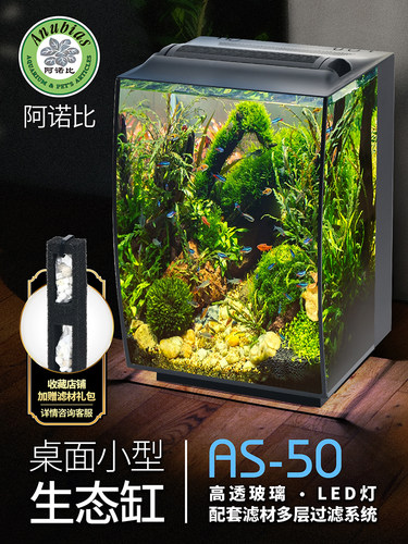 阿诺德鱼缸客厅小集成玻璃桌面生态水箱循环过滤静音家居As50