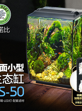阿诺比  鱼缸客厅小型一体玻璃桌面生态缸循环过滤静音家用AS50