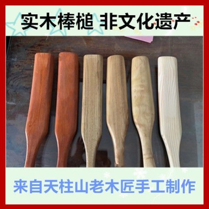 洗衣服棒槌木家用老式板