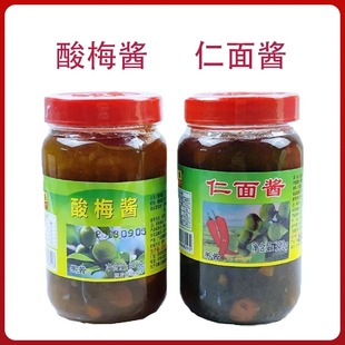 仁面酱350克×2瓶东方圆银捻酱酸甜微辣仁稔酱肇庆四会特产仁面酱