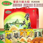 广东肇庆裹香皇裹蒸粽礼盒八大粽新鲜咸肉粽子旅游特产端午节送礼